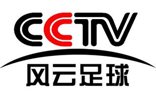 CCTV风云足球直播